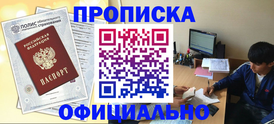 временная регистрация адрес в Жуковском