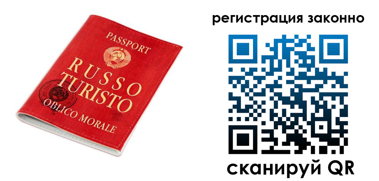 временная регистрация недорого в Жуковском