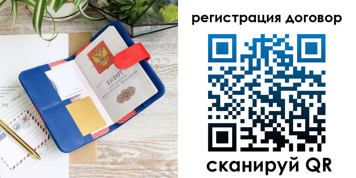 миграционный учет в Жуковском