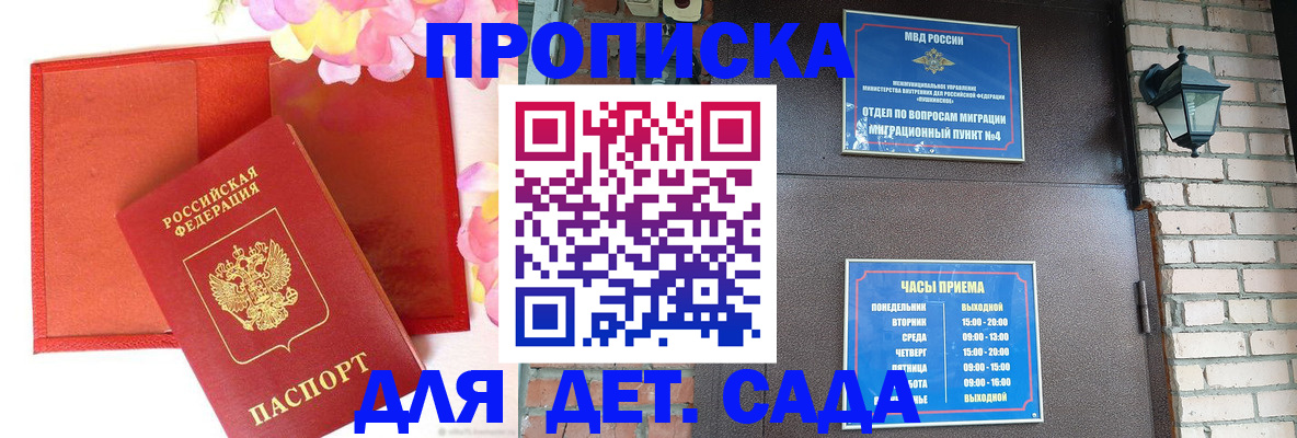 пропишу в квартире в Жуковском
