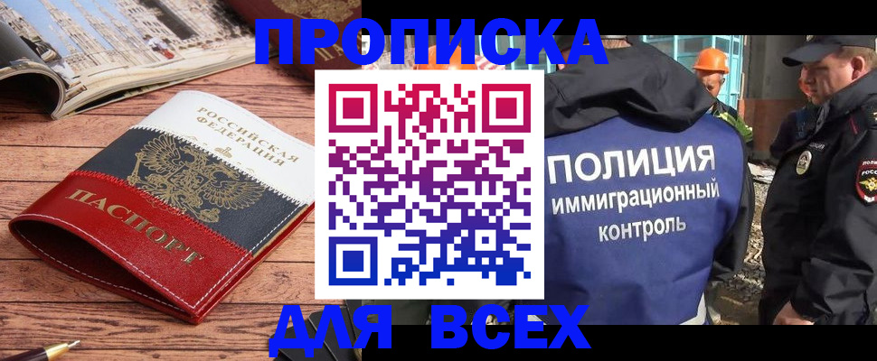 миграционный учет в Жуковском