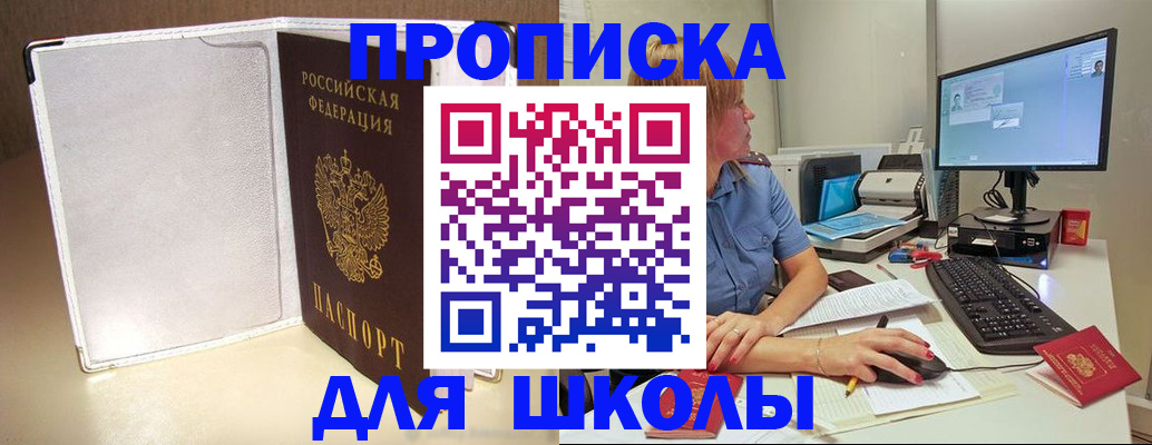 прописка для кредита в Жуковском
