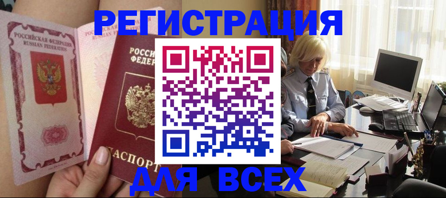 прописка гарантия в Жуковском